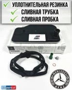 ������������ �������� ������ ���� Mercedes 7-G Tronic. ��������� + ������ �����. �2212770100, A2212770000, A2212770200, A2212770195, A2202710380, N000...