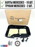 ������������ �������� ��� ������ ����� � ���� Mercedes 9G 9HP. ������ ������ ����, ����� ���� - 10 ��. ���������� ������, ������������ ������. A002989...