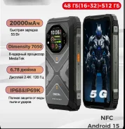 Blackview Oscal Tank 1. �����, 512 ��, ������, 3G, 4G LTE, Dual-SIM, ����������, NFC ����
