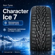 Ikon Character Ice 7. ������, ����������, 2026 ���, ����� ����