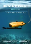 Chasing Innovation Gladius Mini S. � �������. ��� ����� �� ������������ ����