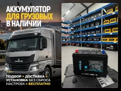 �������� ����������� ��� ��� / ���! Bars 115D31R 100Ah 115D31R ����