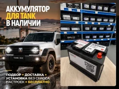 ����������� ��� Tank (����/����)! Fowado AGM L3 70Ah l �. ����� 2026� AGML3 ����
