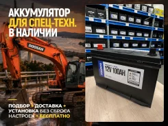 �������� ����������� ��� Doosan | Fowado 115D31R 100Ah ����� 2026 115D31R ����