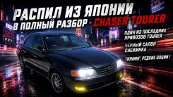 Toyota Chaser ����