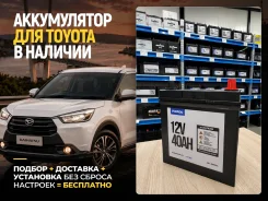 ��� ��� Daihatsu! ��������� � �������� 0�! Fowado EFBM42 40Ah | ����� M42 ����