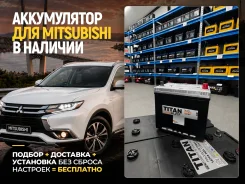 ����������� ��� Mitsubishi! ���������+�������� 0�! Titan 70.0 70Ah 70.0 ����