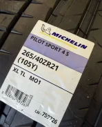 Michelin Pilot Sport. ������, 2025 ���, ����� ����