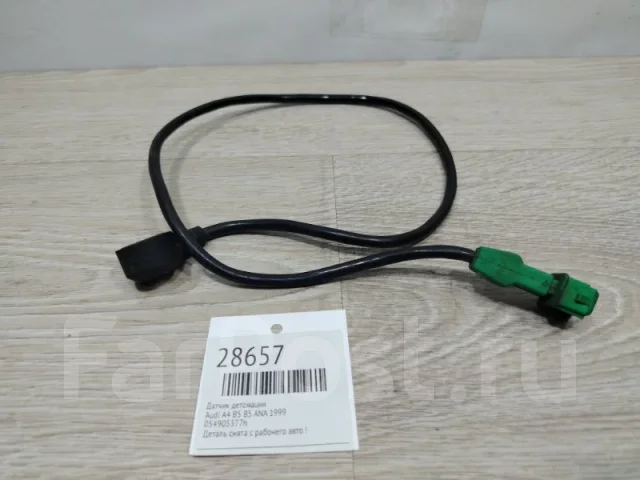 ������ ��������� Audi A4 B5 1999 054905377H B5 ANA 054905377H ����