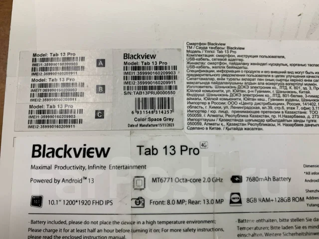 Blackview Tab 13 Pro ����
