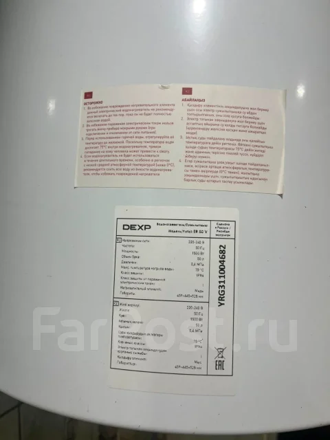 DEXP. 1,5����. ����