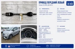 ������ Honda Fit 2014 44306T5V000 GP6 LEB, �������� ����� 44306T5V000 ����