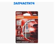 ����, ������ 64210NL-1BL ����� H7 12V 55W PX26d Night Breaker Laser +150% ������ ����� 1 ��. Osram 64210NL01B 64210NL01B ����