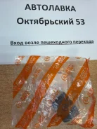 ������ ������������� Subaru Forester 02-08 / Legacy 93-03 20401-AC031 ����
