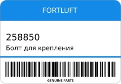���� ��� ��������� ��������� m8x50 Fortluft 258850 258850 ����