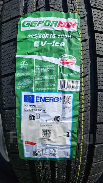 Gepormax EV-Ice. ������, ��� �����, 2026 ���, ����� ����