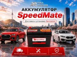 SpeedMate. 80��.�., L3, 770��., ��������, ������������ ����� ����