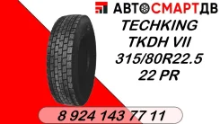 Techking TKDH. �����������, 2026 ���, ����� ����