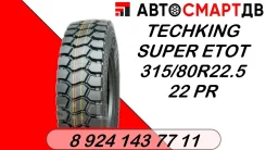 Techking Super ETOT. �����������, 2026 ���, ����� ����
