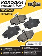 ��������� ������� SX-1249 SX-1249 ����