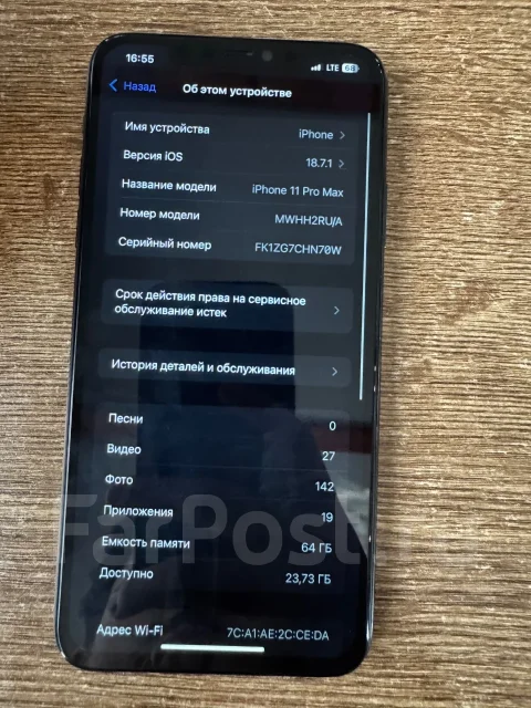 Apple iPhone 11 Pro Max. �/�, 64 ��, ������, 4G LTE, Dual-SIM, NFC, ������� �������, ������������ ������� ����