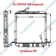 �������� IS-13002-48 Isuzu ELF ������ (AD Radiators) IS1300248 ����