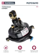 ��������� ������ ��� 36 (��������� ���), ������ Kassbohrer M2703690 (Marshall) M2703690 ����
