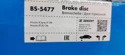 ���� ��������� �������� D288 UR6133251 1490412 Zekkert BS5477 ����