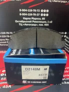 ������� ��������� FR Toyota=D2148M, ������ �������� D2148M ����