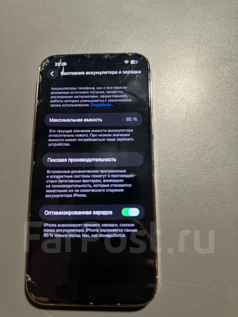 Apple iPhone 13 Pro Max. �/�, 128 ��, �������, 4G LTE, ������� �������, ������������ ������� ����
