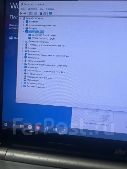 DNS. 15.6", 1,7����, ��� 4 ��, ���� 128���, WiFi: 1, Bluetooth: 1, ����������� �� 1��. ����
