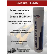 ������ Grease EP 2 Blue (0,4 ��.) | TSS00574 | TESMA ����