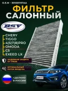 ������ �������� Tiggo 4/5 2.0 14-19/7 Pro/8 Pro 1,5/2,0 20- (��������) BSV ���. BSV51560021 BSV51560021 ����