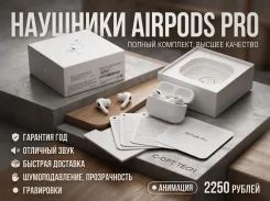 Apple AirPods Pro 2 ����