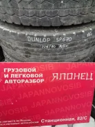 Dunlop Dectes SP670