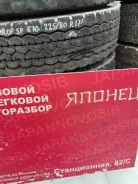 Dunlop Dectes SP670