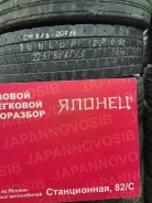 Dunlop Dectes SP062