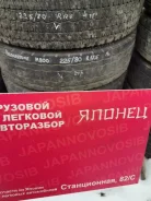 Bridgestone M800