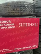 Dunlop SP 650