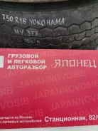 Yokohama MY377