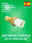 ������ ����������� ����������� �������� FAE 32630 Jeep Grand Cherokee ZJ-XJ 4L-5.2-5.9L 32630 ����
