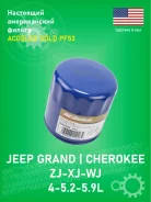 ������ �������� Acdelco PF53 GOLD Jeep Grand Cherokee ZJ 4-5.2-5.9L, WJ 4L, Cherokee XJ 4L PH53 ����