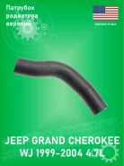 �������� ��������� ������� Dayco 72061 Jeep Grand Cherokee WJ 4.7L 72061 ����
