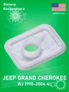 ������ ����������� Ultra Power STR63 Jeep Grand Cherokee 1998-2004 WJ 4L XJ 4L STR63 ����