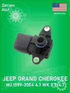 ������ ��� SKP SKAS158 Jeep Grand Cherokee WJ 4.7L WK 3.7-4.7L SKAS158 ����