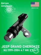 ������ ��������� SKP SK907750 Jeep Grand Cherokee WJ 4.7L WK 3.7-4.7L SK907750 ����