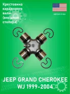 ���������� ���������� ���� (��������-������-������� ������) FVP 2100153 Jeep Grand Cherokee WJ 1999-2004 4.7L 2100153 ����