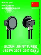 �������� ������� ���������� ������ HF 170112 Suzuki Jimny Jeep Cherokee Jeep Grand Cherokee 170112 ����
