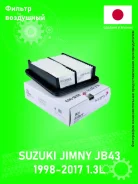 ������ ��������� Kujiwa KUB-963 Suzuki Jimny FJ 1.3L JB43 1.3L KUB963 ����