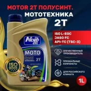 Nord Oil